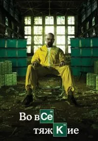 сериал