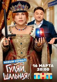 сериал