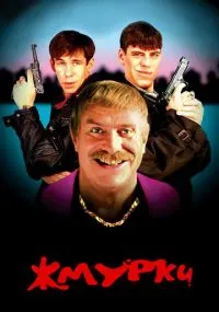 фильм