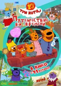мультфильм