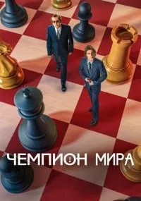 фильм