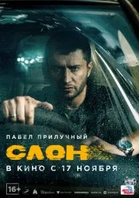 фильм