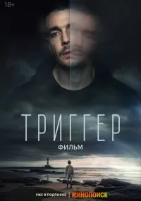 фильм