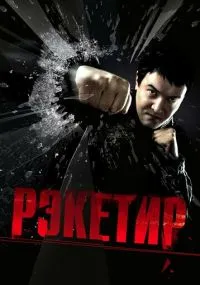 фильм