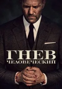 фильм