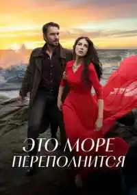 сериал
