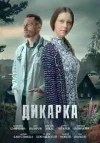 сериал