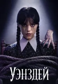 сериал