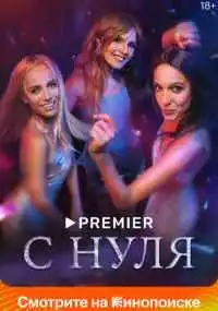 сериал