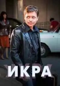 сериал