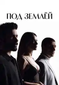 сериал