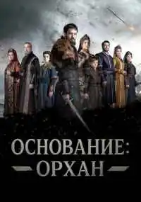 сериал