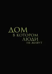 фильм