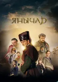 сериал