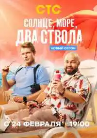 сериал