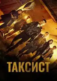 сериал