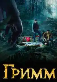 сериал