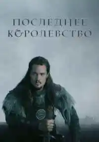 сериал