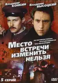 сериал