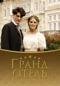 сериал