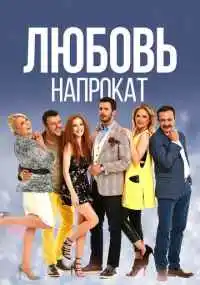 сериал
