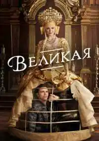 сериал