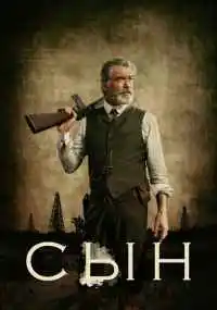 сериал