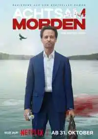 сериал