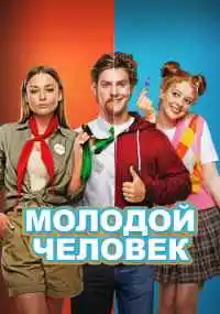 фильм