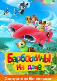 мультфильм