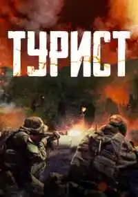 фильм