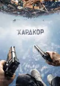 фильм