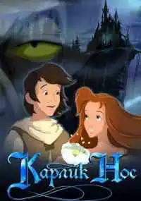 мультфильм