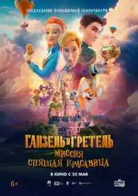 мультфильм