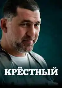 сериал