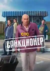 сериал