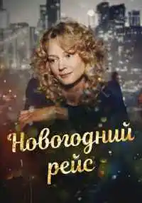 сериал