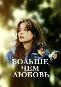 сериал