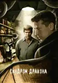 сериал