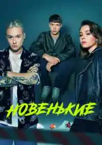 сериал