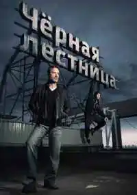 сериал