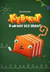 мультсериал