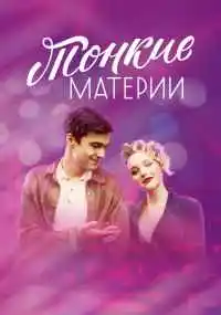 сериал