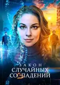 сериал