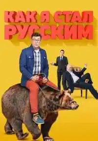сериал