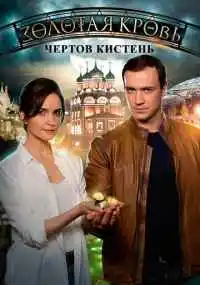 сериал