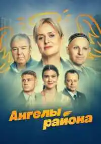 сериал