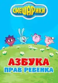 мультсериал