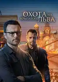сериал
