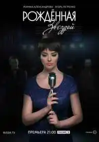 сериал